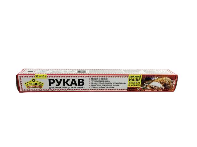 Рукав для запекания 30*3 см*м 12мкм с клипсами Горница