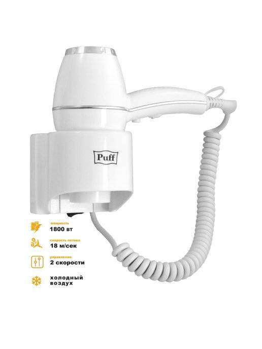 Фен для волос настенный "Puff-1800" снежнобелый, 1,8 кВт, 18*11*24,4см