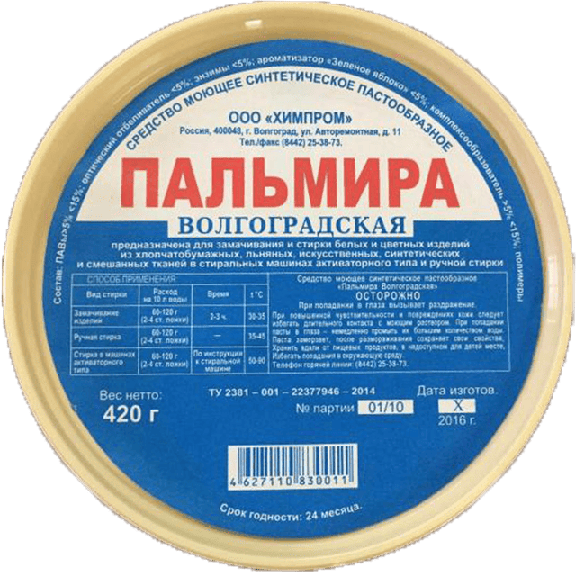 Пальмира 420 г Южная СМС