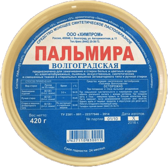 Пальмира 420 г Южная СМС