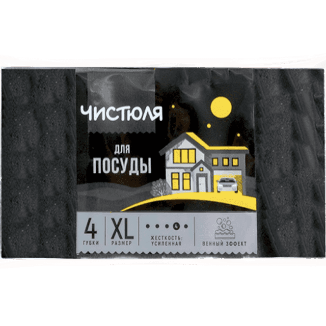 Губка для посуды "Чистюля" 4XL "Пенный эффект" ЧЕРНЫЕ (4 шт.упак)