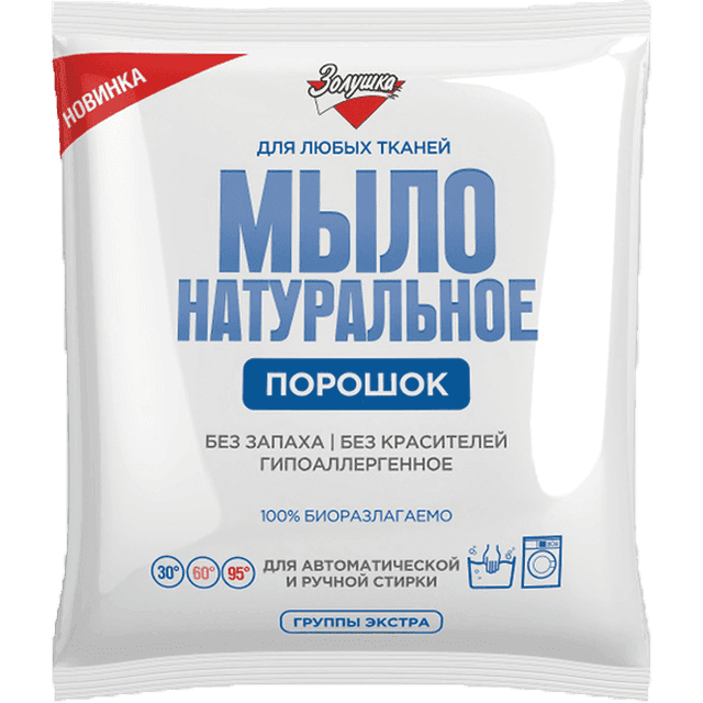 Мыло натуральное порошок 300 г "Золушка" экстра для ручной и машиной стирки, м/у