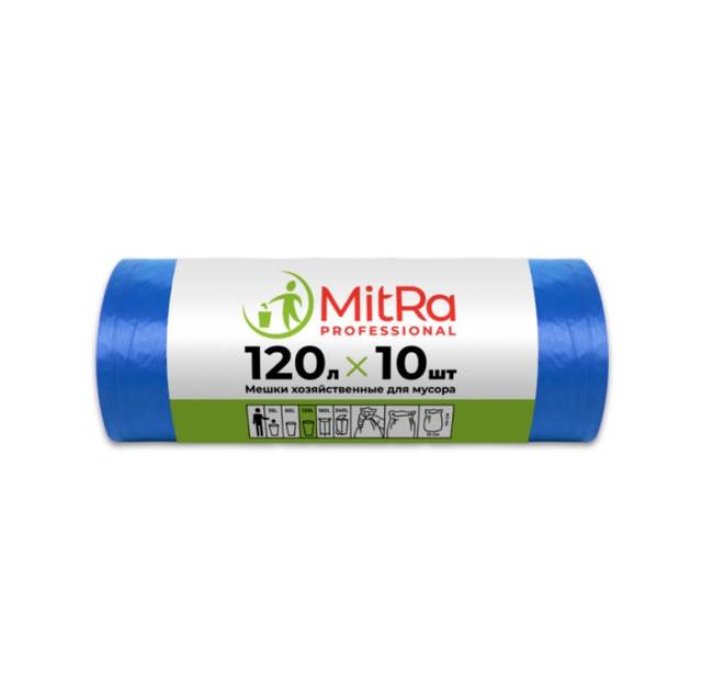 Мешки мусорные 120л/25мкм/70*110 см "MitRA PROFESSIONAL", в рулоне, СИНИЕ (10 шт.рул)