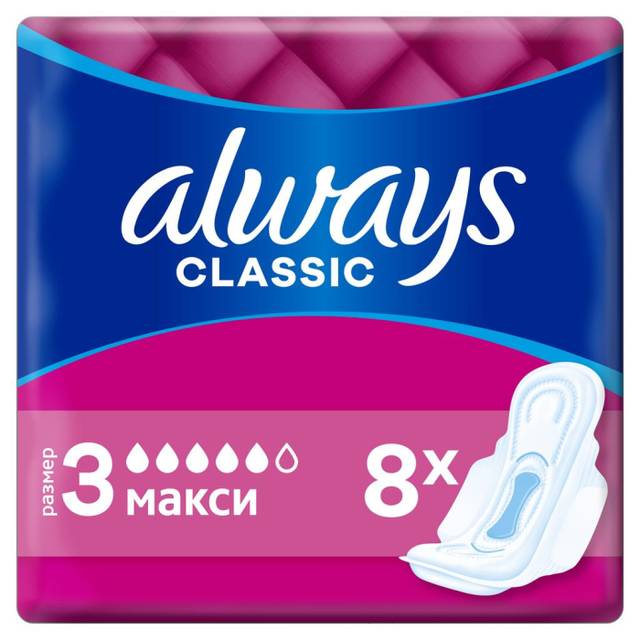 Прокладки "Always" Classic Maxi 5 КАПЕЛЬ (8 шт.упак)