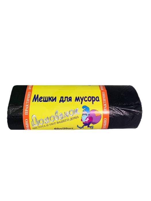 Мешки мусорные 60л/12мкм/60*80 см "Домовенок", в рулоне (20 шт.рул), Черный