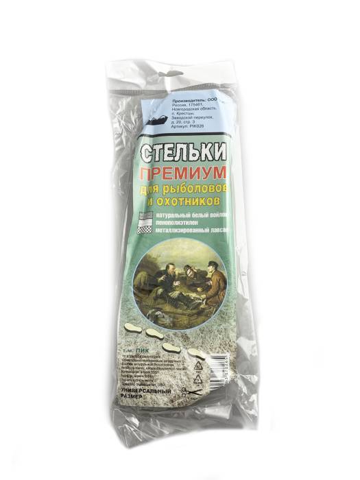 Стельки охотничьи