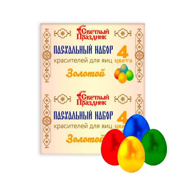 Красители пищевые "Пасхальный набор" 100*5 гр.