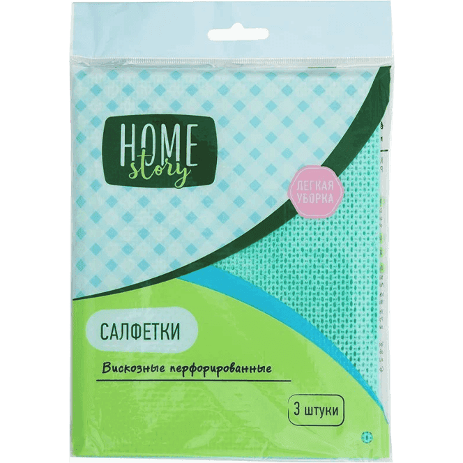 Салфетка вискозная 30*38 см Home story (3 шт.упак)