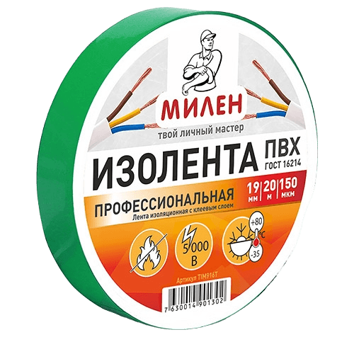 Профессиональная изолента ПВХ 19мм*20м, 150 мкм, ЗЕЛЕНАЯ