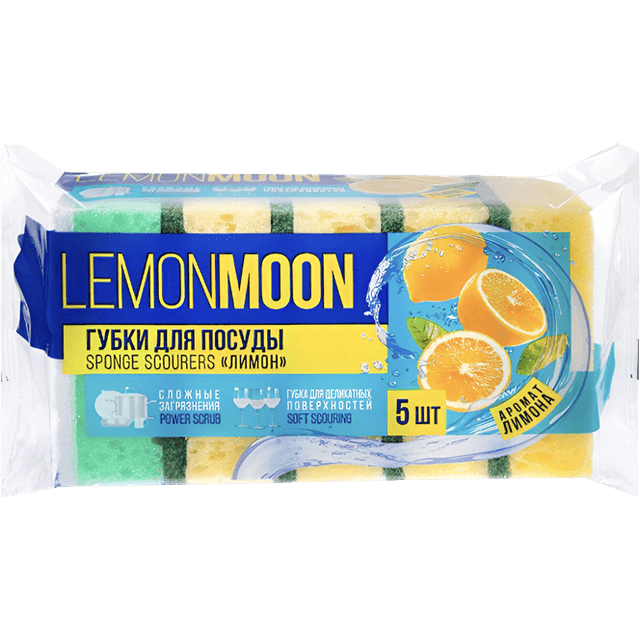 Губка для посуды Чистюля LEMON MOON Лимон 100*71*36 мм, Крупнопористые арома (5 шт.упак)