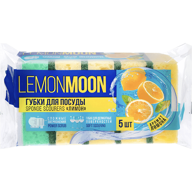 Губка для посуды Чистюля LEMON MOON Лимон 100*71*36 мм, Крупнопористые арома (5 шт.упак)