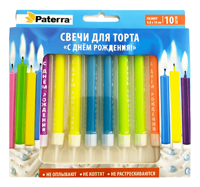 Свечи для торта "С Днем Рождения!" (10 шт.упак) PATERRA