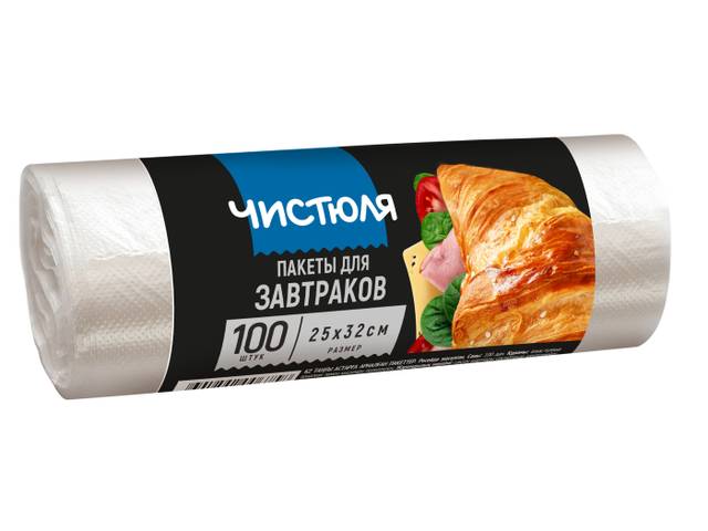 Фасовочные пакеты 25*32 см, для завтраков "Чистюля" (100 шт.упак)