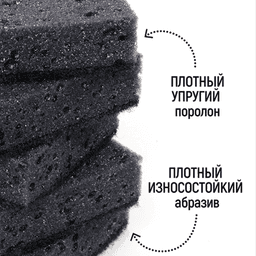 Губка для посуды "Чистюля" 10L "Пенный эффект" 96*64*35 мм ЧЕРНЫЕ (10 шт.упак)