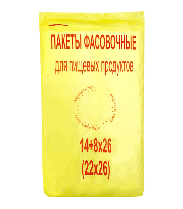 Фасовочные пакеты 22*26 см, 7 мкм (500 шт.упак) Наша марка/желт КОТ