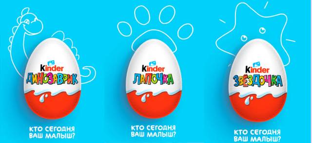 Kinder Сюрприз/яйцо "Имена" 20г