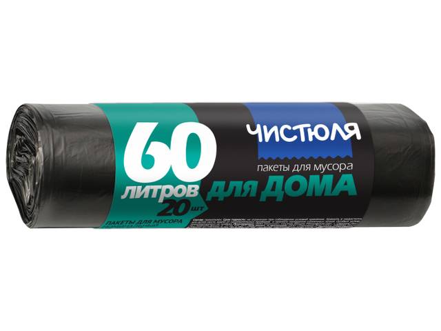 Мешки мусорные 60л/6мкм/61*70 см "Чистюля", в рулоне, ЧЕРНЫЕ (20 шт.рул) Для Дома