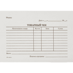 Бланк "Товарный чек"/ 100 листов
