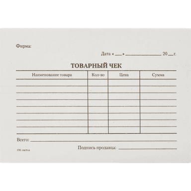 Бланк "Товарный чек"/ 100 листов