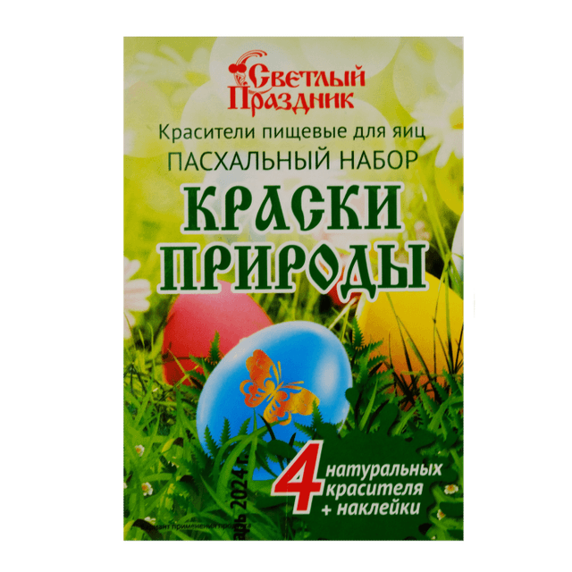 Набор пасхальный Краски природы/Краситель 4шт,наклейки