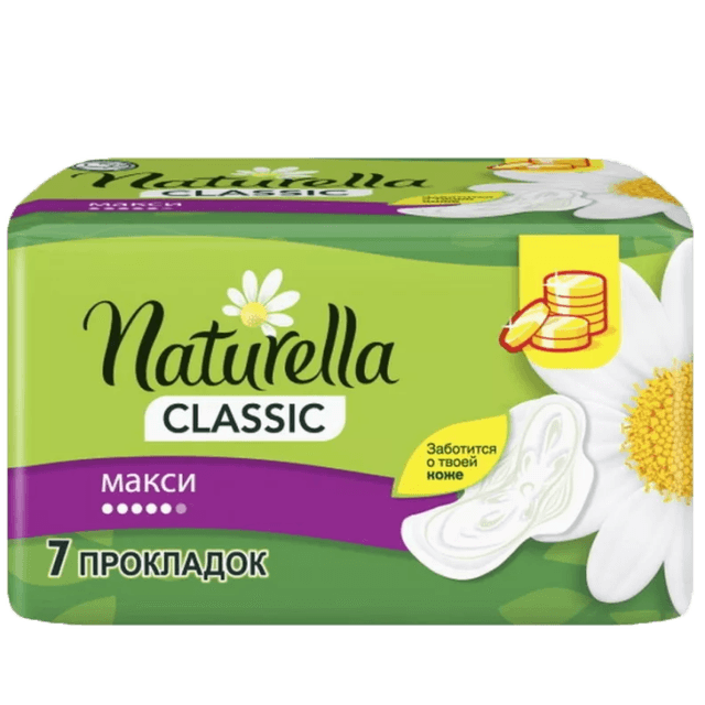 Прокладки "Naturella" Classic Maxi 5 капель с крылышкам (7 шт.упак)