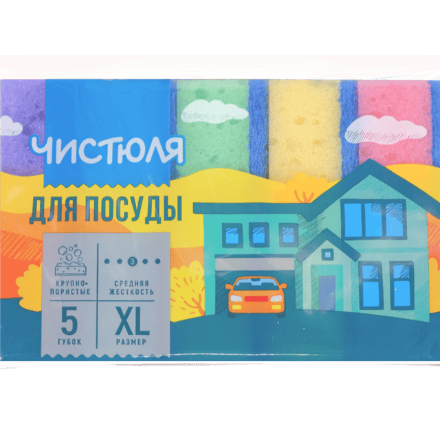 Губка для посуды "Чистюля" 5XL крупнопористые с абразивом (5 шт.упак)
