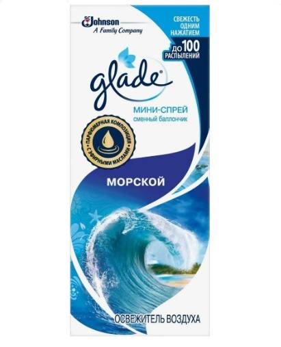 Освежитель воздуха 10 мл "Glade" ЗАПАСКА, Морской