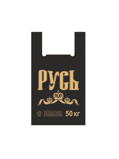 Пакет Майка 30*55 см/18 мкм/7 гр "Русь" Черная ПП