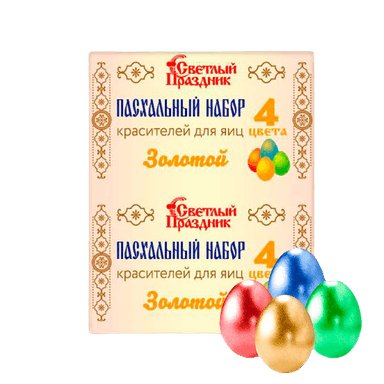Красители пищевые "Пасхальный Золотой набор" 5 гр