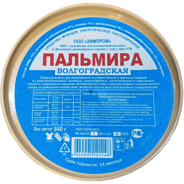 Пальмира 840 гр СМС Волгоградская