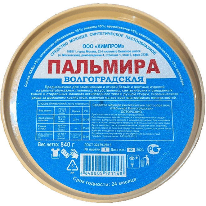 Пальмира 840 гр СМС Волгоградская