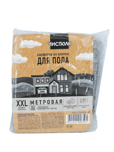 Салфеткка/тряпка для пола из хлопка Чистюля МЕТРОВАЯ размер XXL