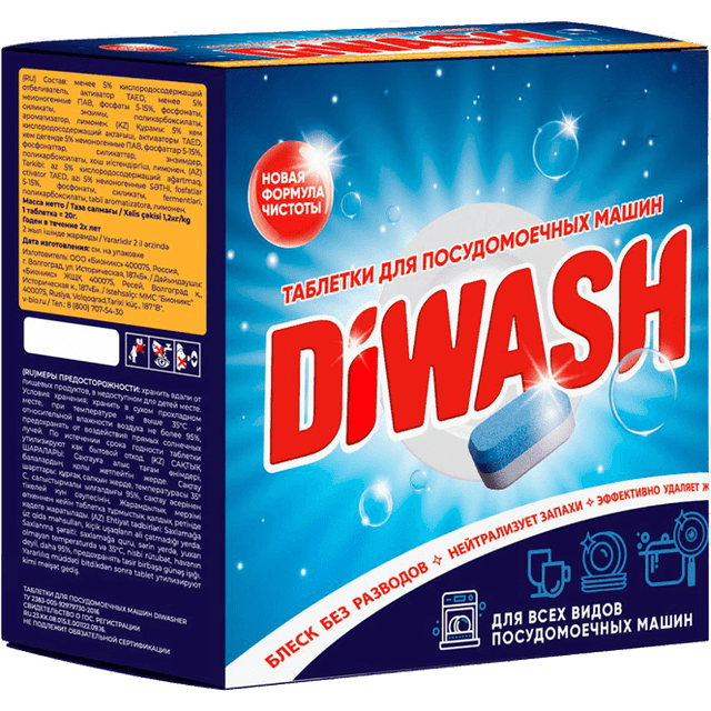 Таблетки для посудомоечных машин DiWash (30 шт.упак)