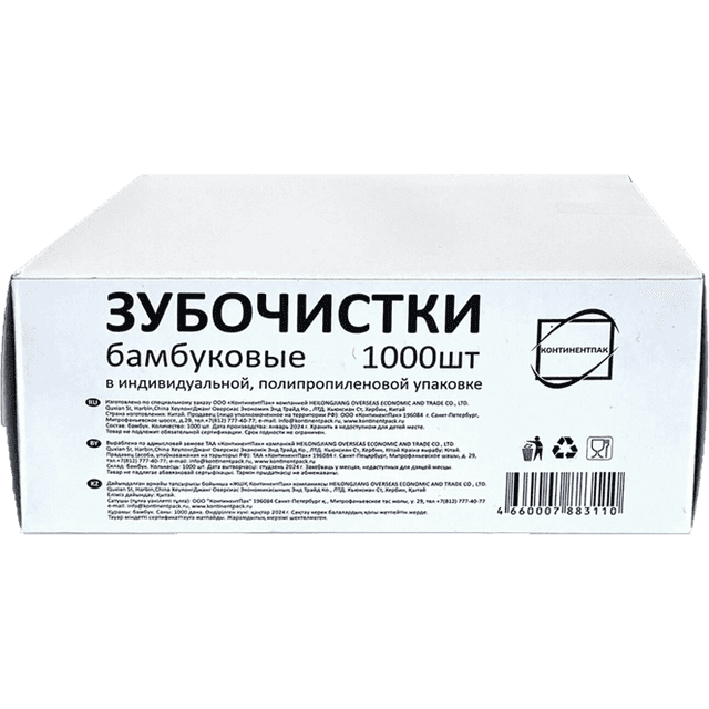 Зубочистки бамбуковые в индивид ПП-упаковке (1000 шт.упак) Конт