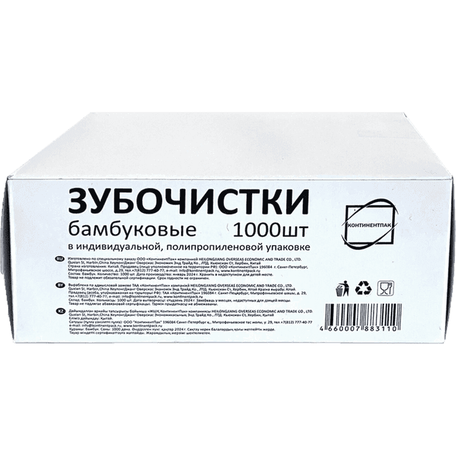 Зубочистки бамбуковые в индивид ПП-упаковке (1000 шт.упак) Конт