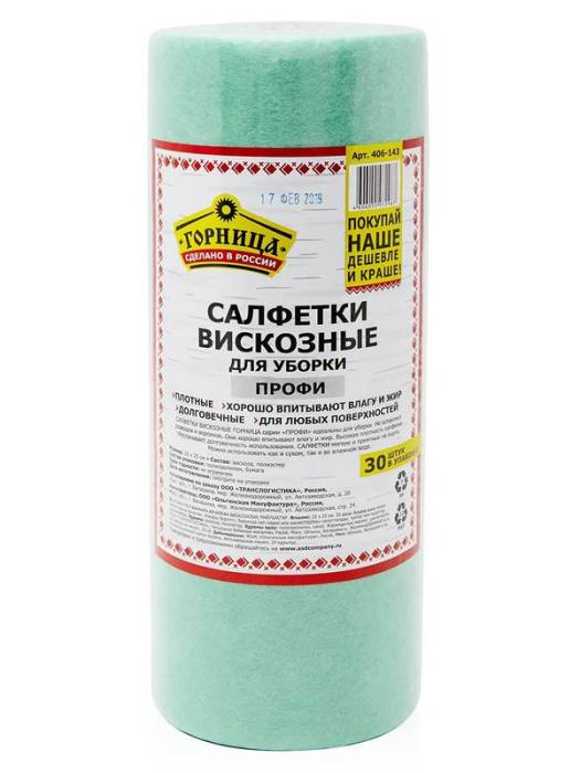 Салфетка вискозная 25*25 см "Профи" Горница (30 шт.рул)