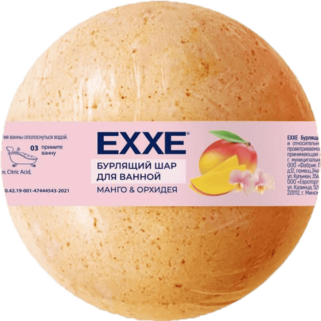 Бурлящий шар для ванной 120 гр "EXXE", Манго и орхидея