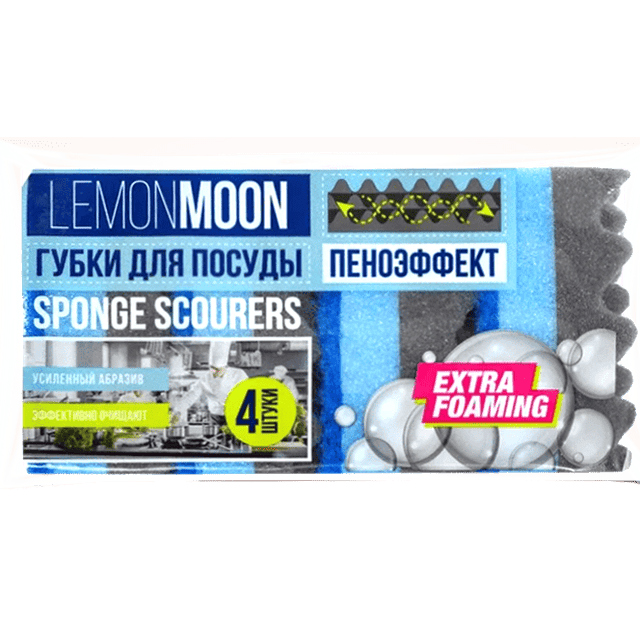 Губка для посуды Чистюля LEMON MOON Пеноэффект 96*64*45 мм, 3-слойные, волнистый паролон (4 шт.упак)