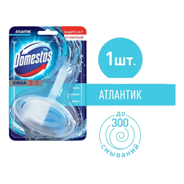 Блок для унитаза сменный "Domestos" 40г, Атлантик