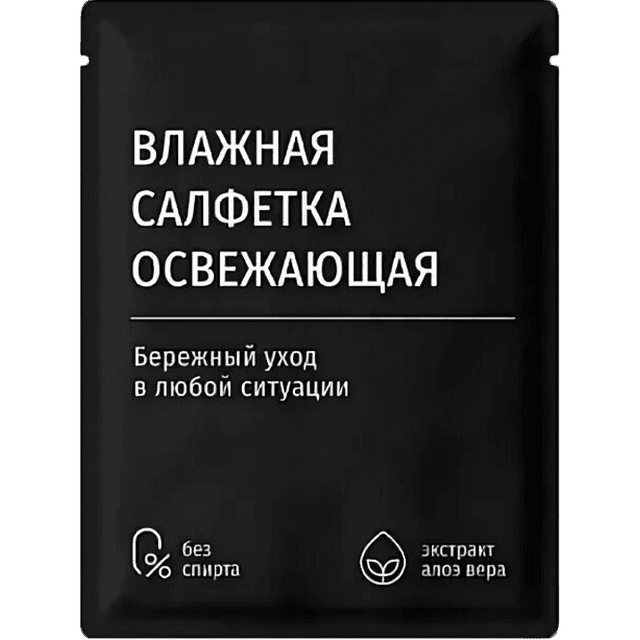 Салфетка влажная в индивидуальной упаковке "Студиопак" 6*8 ЧЕРНАЯ, аромат ваниль