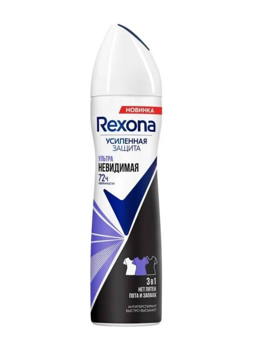 Дезодорант спрей 150 мл "Rexona" ЖЕНСКИЙ, Ультраневидимая 3 в 1