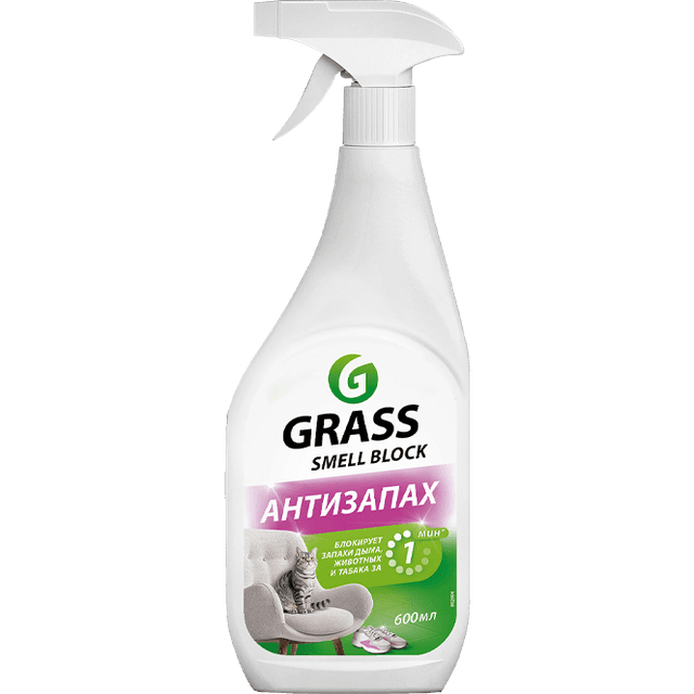 Спрей защита от запаха/Блокатор запаха 600 мл Grass Smell Block