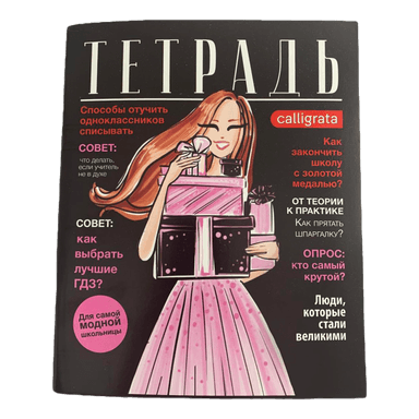 Тетрадь 96 листов, в клетку "Fashion" обл. мел карт, блок офсет 4 вида