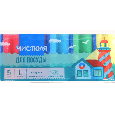 Губка для посуды "Чистюля" 5 L ЗАЩИТА Маникюра (5 шт.упак)