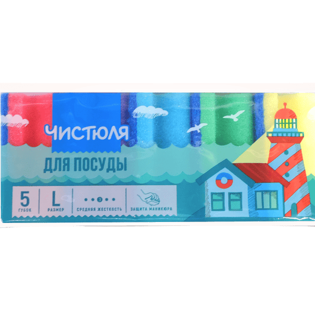 Губка для посуды "Чистюля" 5 L ЗАЩИТА Маникюра (5 шт.упак)