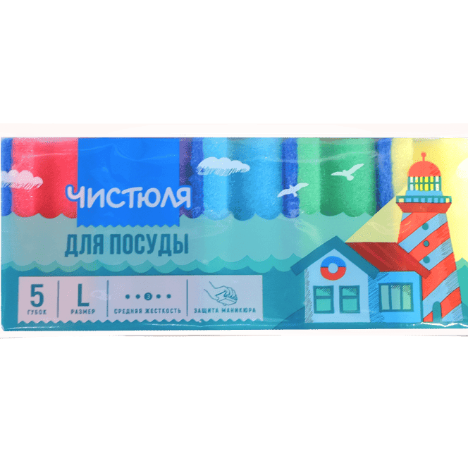 Губка для посуды "Чистюля" 5 L ЗАЩИТА Маникюра (5 шт.упак)