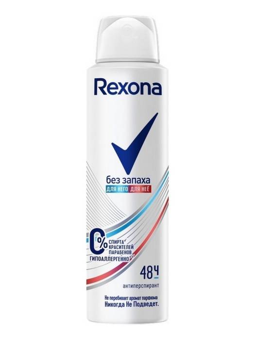 Дезодорант спрей 150 мл "Rexona" ЖЕНСКИЙ, Без запаха