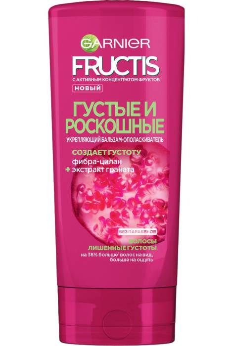 Бальзам для волос 200 мл "Garnier FRUCTIS" густые и роскошные созд. густ. фибра цилан + экстр. граната