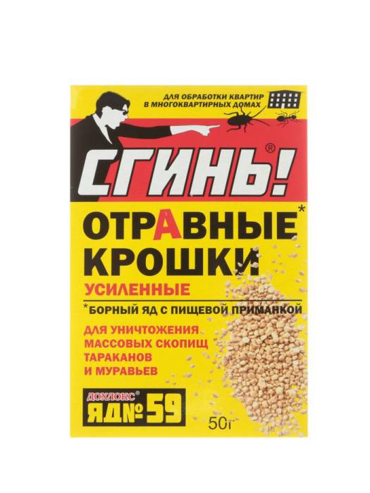 Отравные крошки Сгинь! 50г, яд № 59 усиленный для уничтожения массовых скропищ тараканов и муравьев