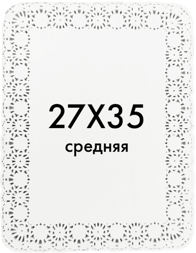 Ажурные салфетки прямоугольные 27*35 см Фиеста (250 шт.упак)